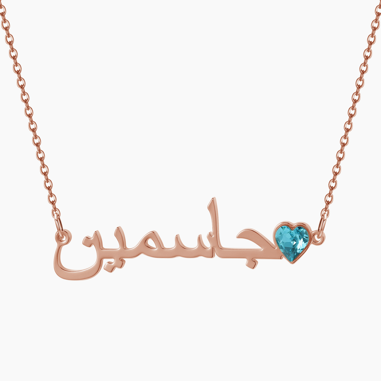 Birthstone Arabic Name Pendant QN20895